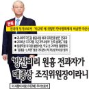 방산비리 이규태 연예인 접대영상...현직검사,전방위청장 `출현` / &#34;우리 군의 무능이 평화를 지킨다?&#34; &#34;한국군이 잘하는 것 한가지 `부대관리`&#34; 이미지