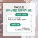 맑음한의원 이미지