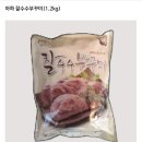 아하 찰수수부꾸미(1.2kg) 이미지