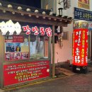 수원통닭거리 장안통닭 상세한 후기