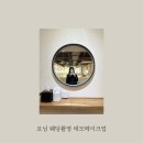 방실방실헤어샵 | 메이크업] 요닝 다슬실장님 메이크업, 한주부원장님 헤어 후기! 촬영가봉전에 웨딩헤메 받아보고왔어요~