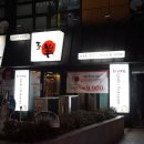 상남동245 이미지