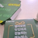 피자마루조원한일타운점 이미지