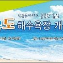 (사)선유도관광진흥회 이미지