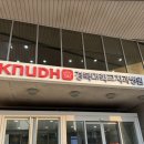 경북대학병원 | [취준일기1] 공공기관 청년인턴 (경북대학교치과병원) 근무 후기