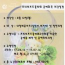 [국비지원/일반과정] 프리저브드플라워 공예취득 개강일정안내 이미지