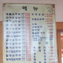 수가성순두부 이미지