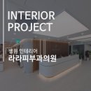 용피부과의원 이미지