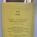탑플랜 이미지
