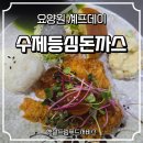(주)햇살드림푸드서비스 - 부평구 | (주)햇살드림푸드서비스