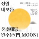 봉동교 옆 네이버블로그
