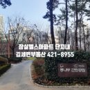 유래공인중개사사무소 이미지