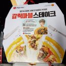 피자헛 파주금촌점 이미지