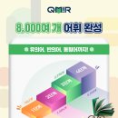 미르하나