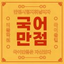 아라동국어수학 리플학원 중고등을 위한 성적향상 특별 관리 Study With B.T.S.