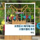 랠리 | 포켓몬고 메가페스타 2026년 스탬프 랠리 후기