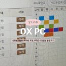 OX PC 이미지