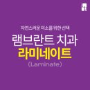 램브란트치과의원 이미지