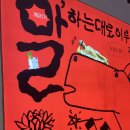 용산오늘약국 | 해탈컴퍼니x아미울 팝업 후기|용산 아이파크몰 불교 굿즈 신년맞이 말하는대로 이루어지다