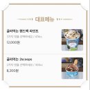 밴앤제리스 평택시청DV점 | 송도 아이스크림 - 벤앤제리스 아이스크림 인천송도DV점