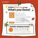 하남문화재단 유튜브 채널 인기 동영상 투표 이벤트(~12/12) 이미지