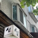 멋댕이 | [망원 맛집] 아저씨들이 인정한 진정한 사시미 맛집, 망원동 이자카야 &#39;섬&#39;