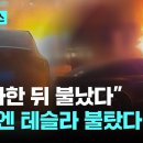 전기차(배터리)도 더위를 먹나요? 이미지