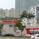 홈플러스성서