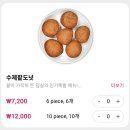[제천]덩실분식 토요일 오픈런! 대기시스템, 찹쌀떡vs도넛 후기