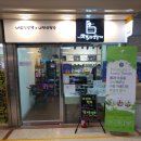 연당한의원 이미지