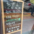 [원주 오마카세] 스시치겐 강추