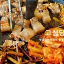 고심당 이미지