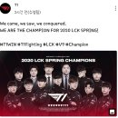 [LCK 결승] '페이커'와 T1, LCK 역사 절반을 우승했다. 역대 최다 9회 우승 경신 이미지