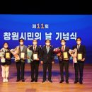 제11회 시민의 날 기념식 이미지