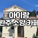 소양국수집 이미지