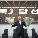 대한태권도 이미지