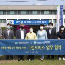 그린오피스