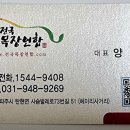 전국목장연합 이미지