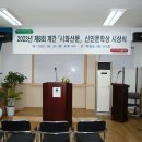 2023년 제8회 계간 시와산문 신인문학상 시상식( 1 ) 이미지