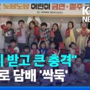 꽃과호수어린이집(KBS News) 촬영 이미지