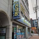 바다양푼이 동태탕 이미지