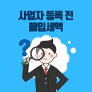 열림세무회계사무소 - 달서구 와룡로 269 | 열림세무회계사무소