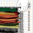 지금은김밥시대