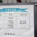 성광골프연습장 이미지