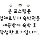 감성숙소 스테이올라 이미지