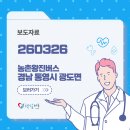 새통영농업협동조합광도지점 네이버블로그