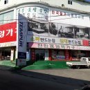 한양가구마석지점
