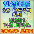 안양6동-2 이미지