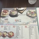 부산냉면&국밥 | [부산] 일광국밥 일광냉면 둘다 먹을 수 있는 한식교 방문 후기 !