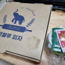 르블루 피자 이미지